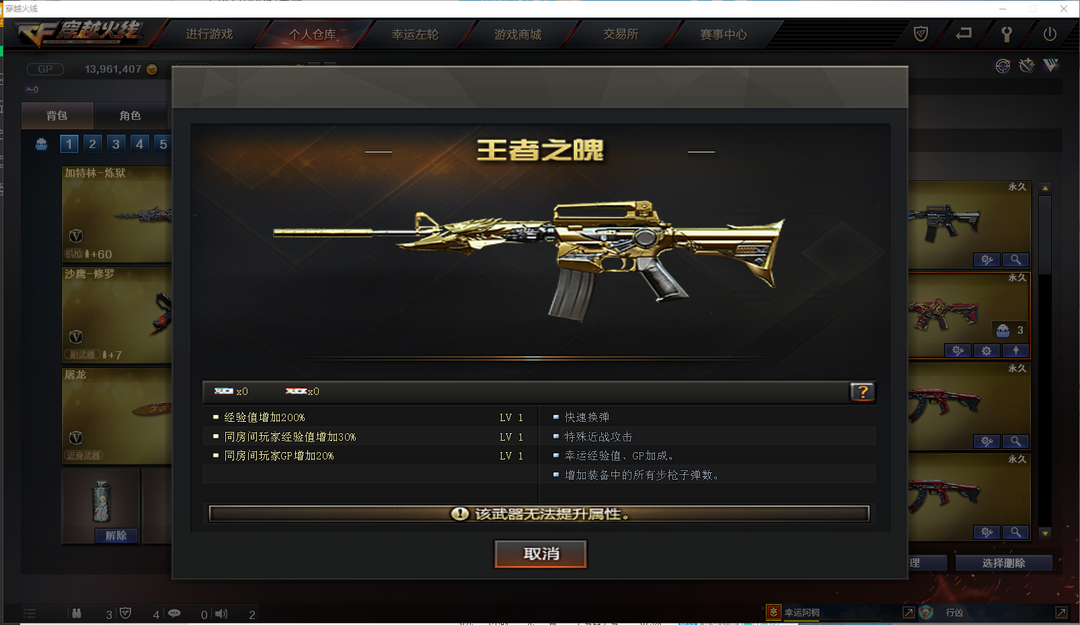 枪王5★n9雷神 sv毁灭60v朱雀网剧套★王者城啸 觉醒魄