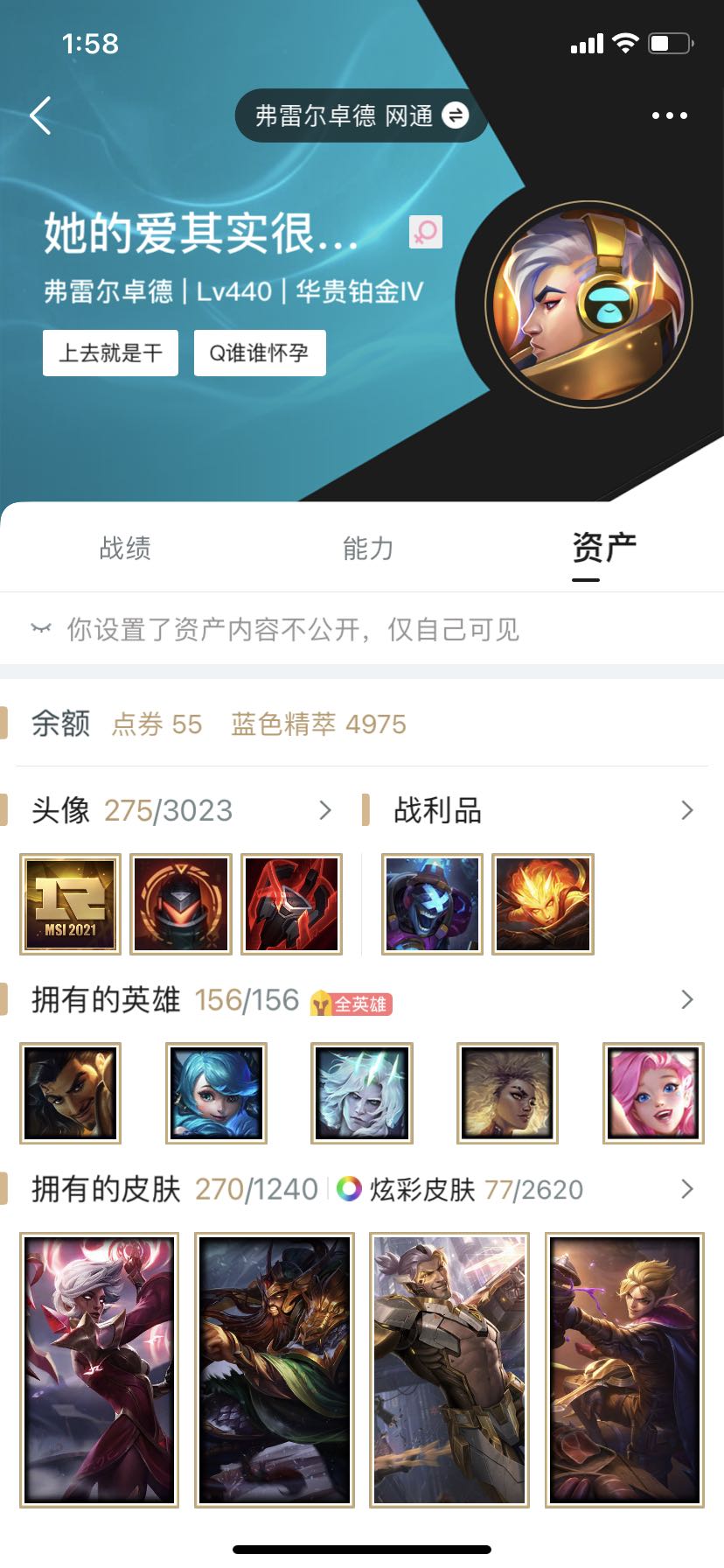 英雄联盟租号