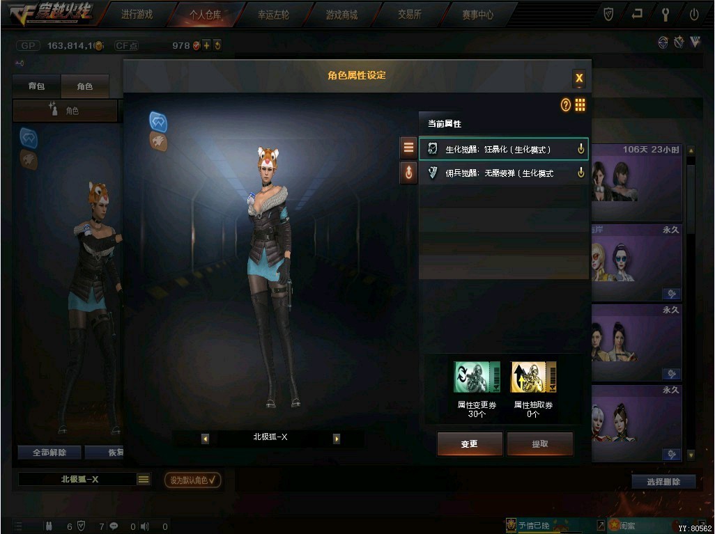 139v清道夫蝴蝶音效卡满包43v8烈6盘不退包双全装