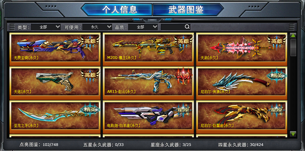 7815亚瑟海盗7815此火线精英账号已出租163次帐号出租-租号玩