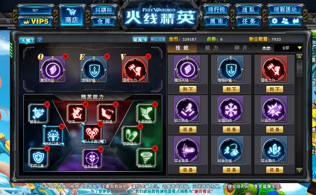 7815亚瑟海盗7815此火线精英账号已出租163次帐号出租-租号玩