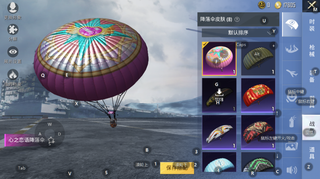 极品带妹吃鸡 金马丁-星空之魅-心之恋语加背包降落伞俱全