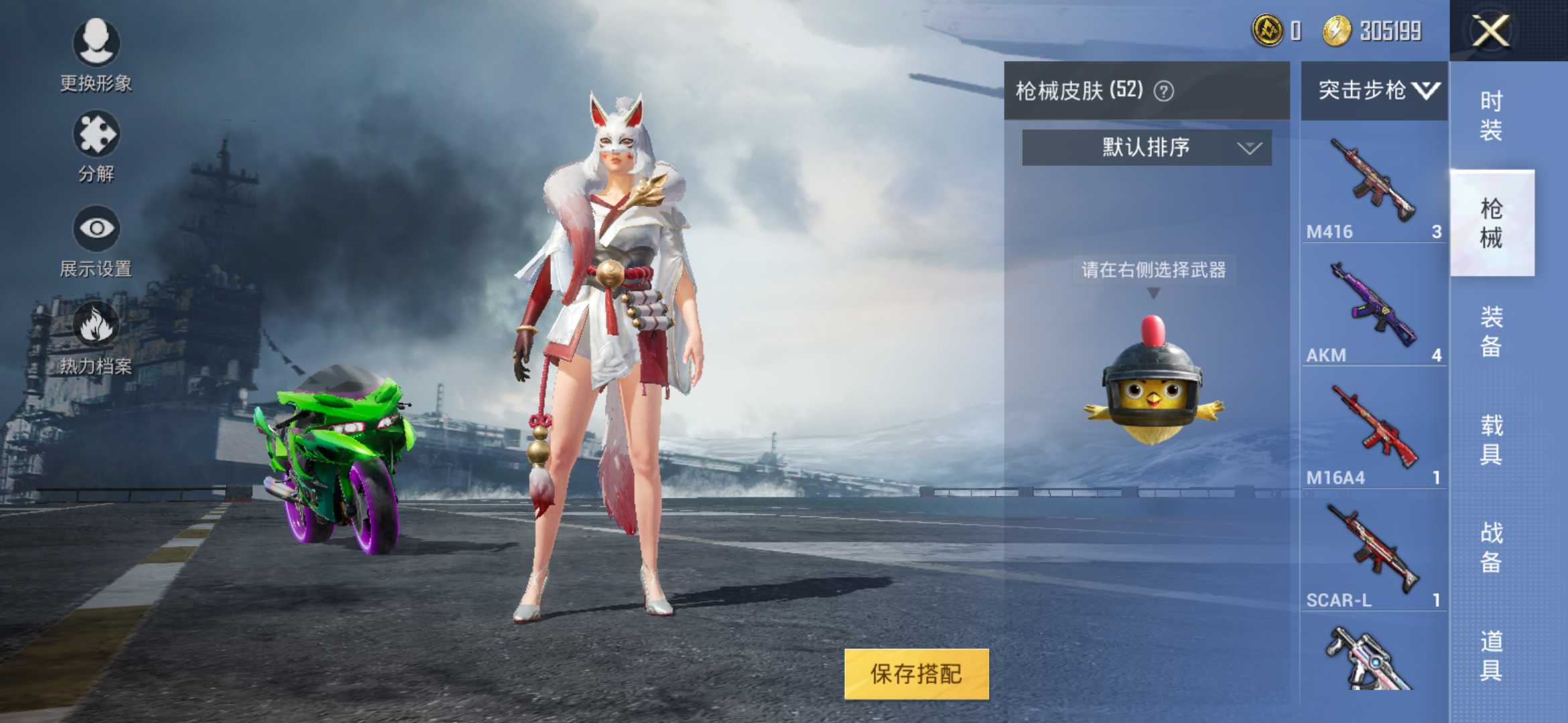 三载具双刃魅影阿斯顿马丁52枪皮