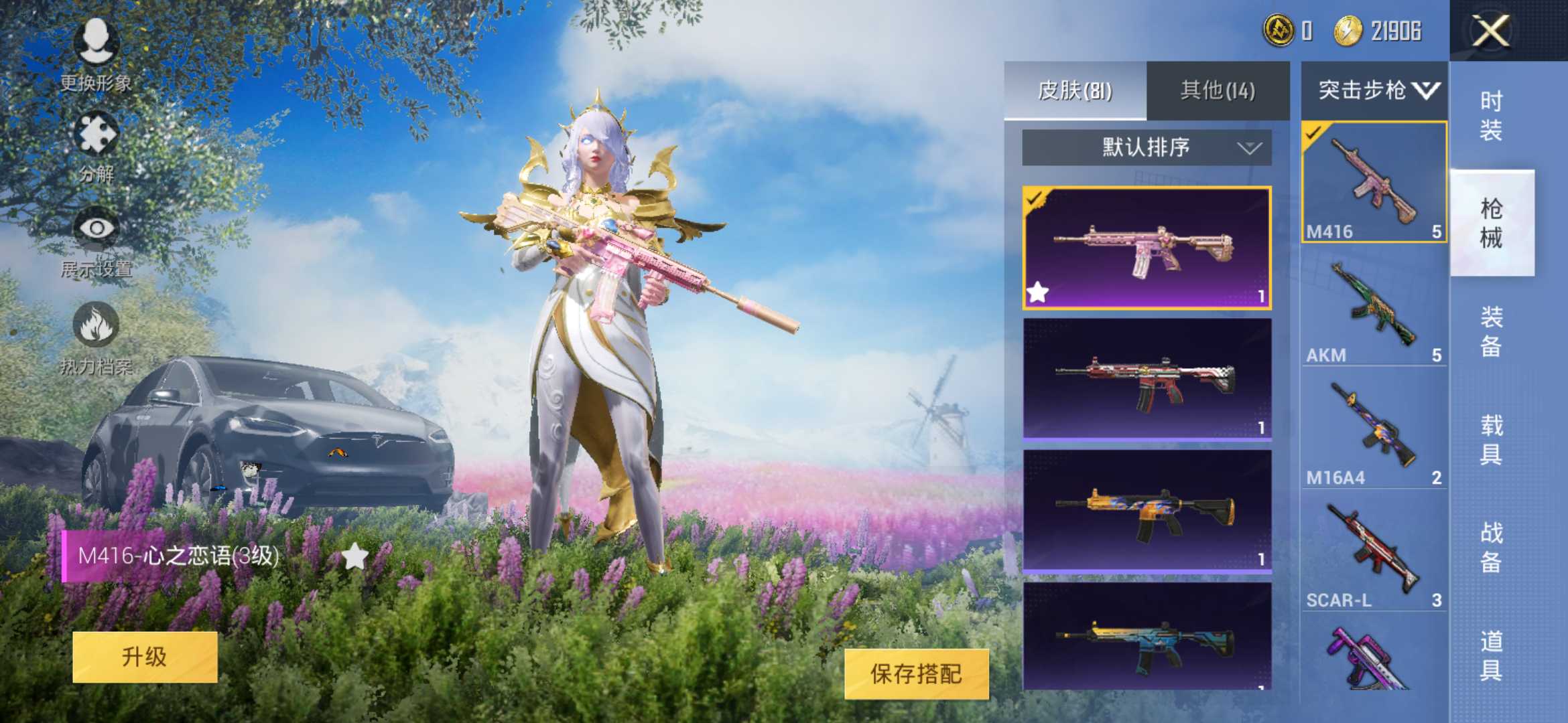 4载具双刃魅影心之恋与特效枪潮汐统领