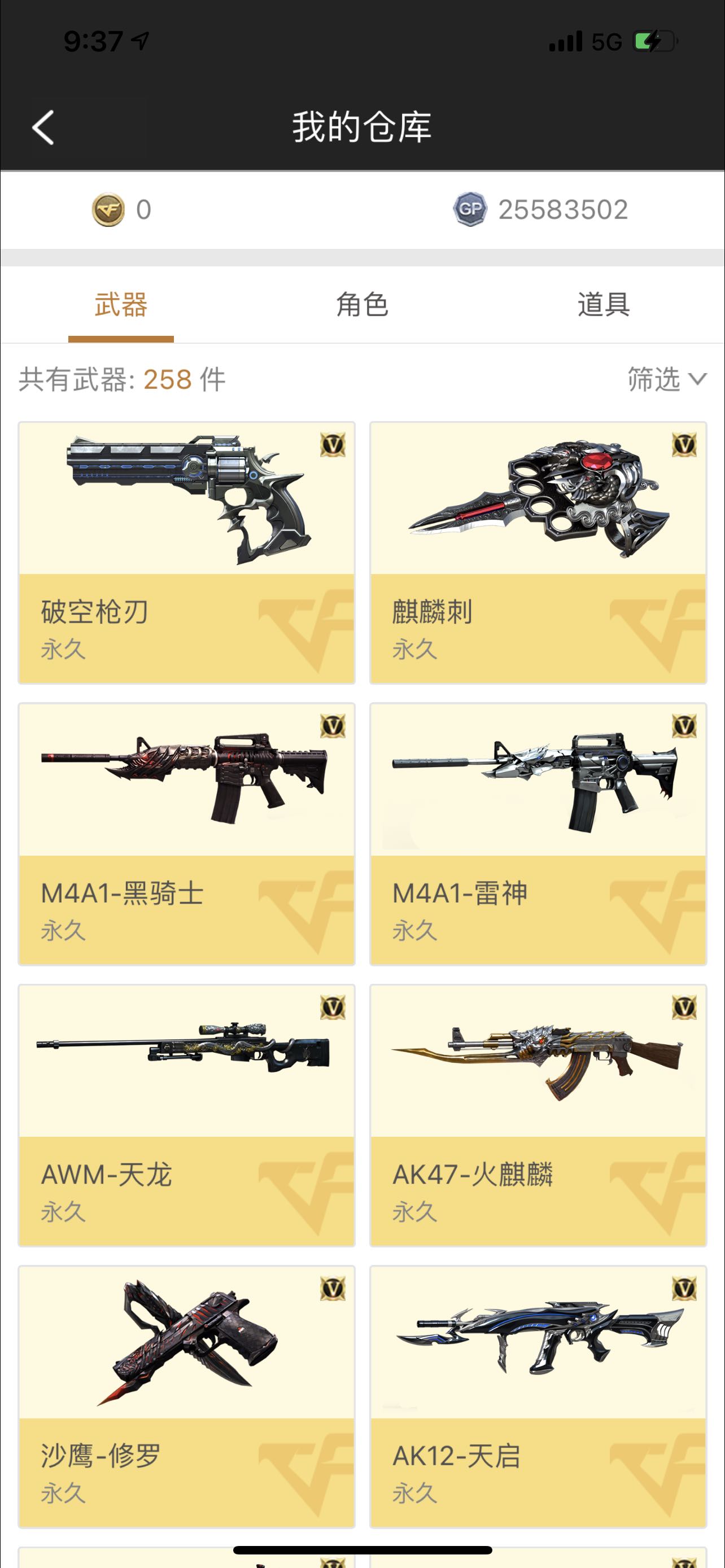 穿越火线租号