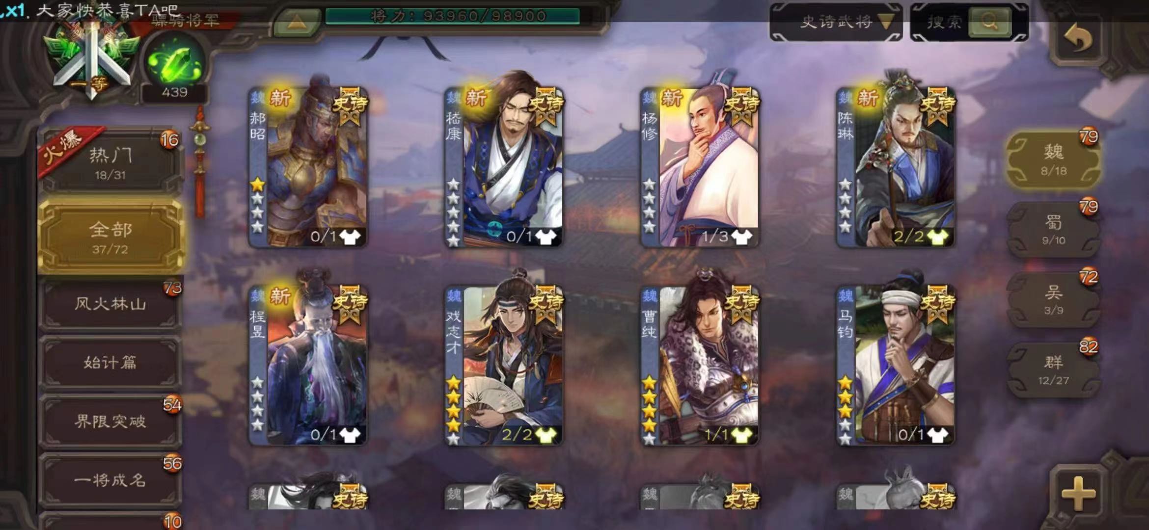 三国杀手游租号