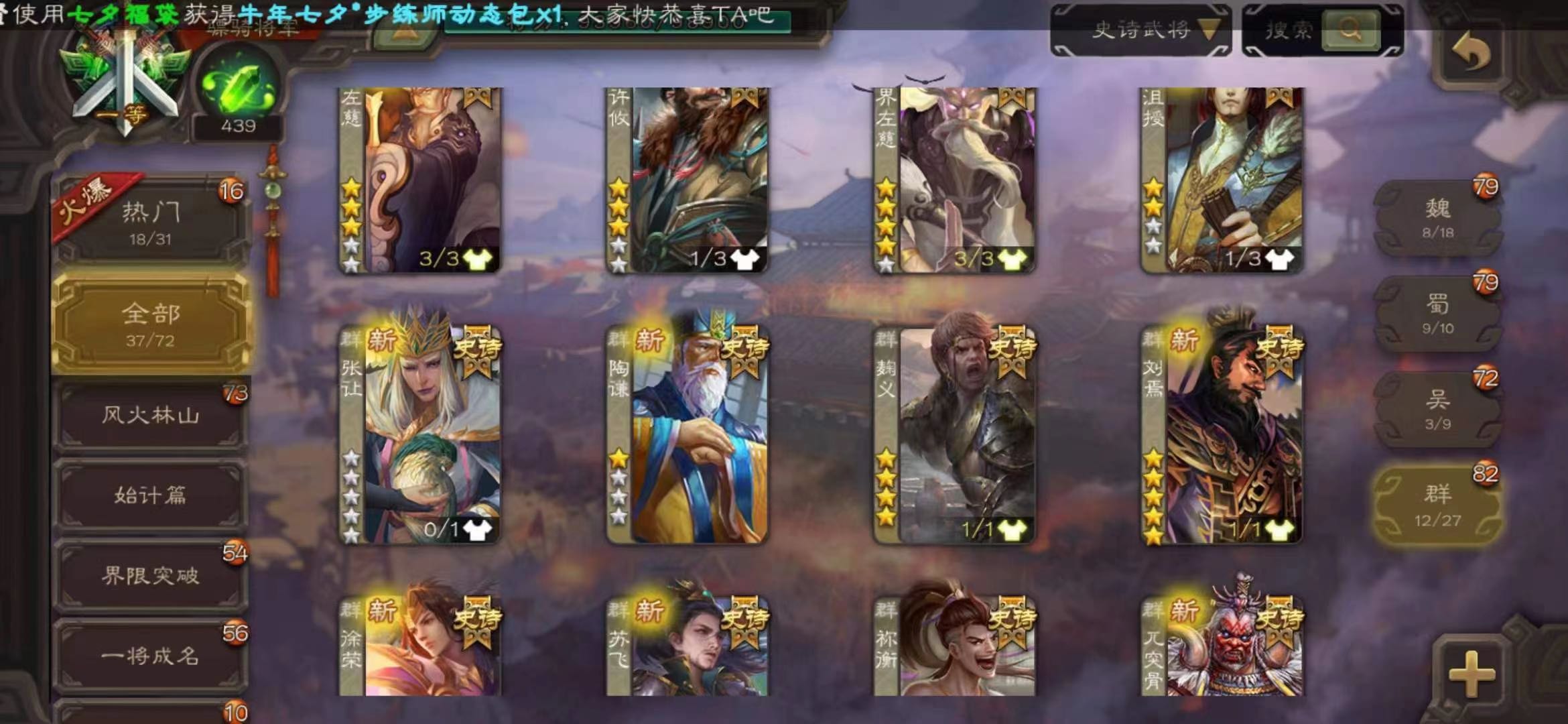 三国杀手游租号