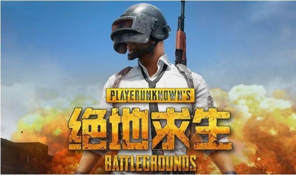 绝地求生租号