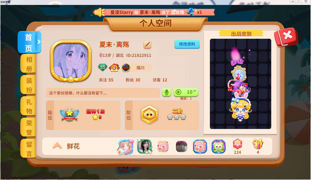 非常好的妹子号,我妹妹上高中前经常玩的此蛇蛇争霸账号已出租0次帐号