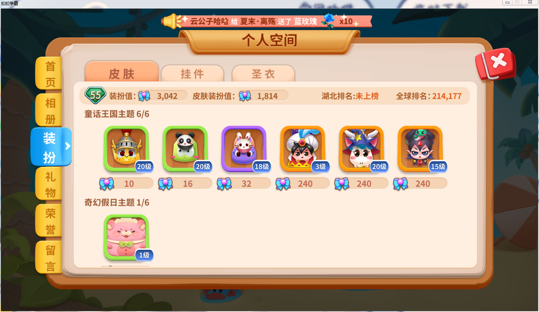 非常好的妹子号,我妹妹上高中前经常玩的此蛇蛇争霸账号已出租0次帐号