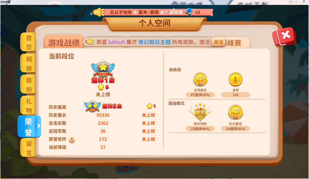 非常好的妹子号,我妹妹上高中前经常玩的此蛇蛇争霸账号已出租0次帐号