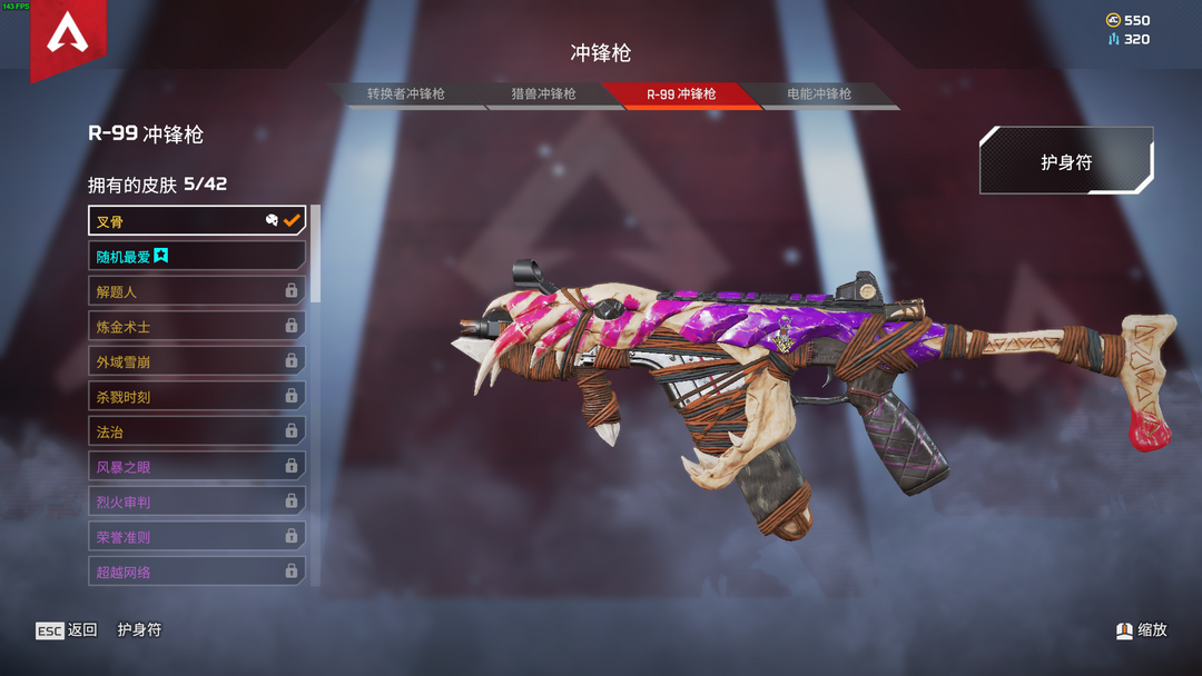 apex英雄班加罗尔传家宝钻石尾气超多皮肤