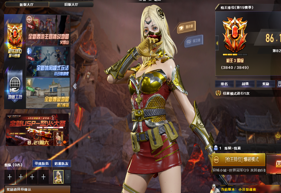 百v传奇4雷暴usp/貂蝉/幻神/蝴蝶/7炼6烈神圣爆裂者3此穿越火线账号已