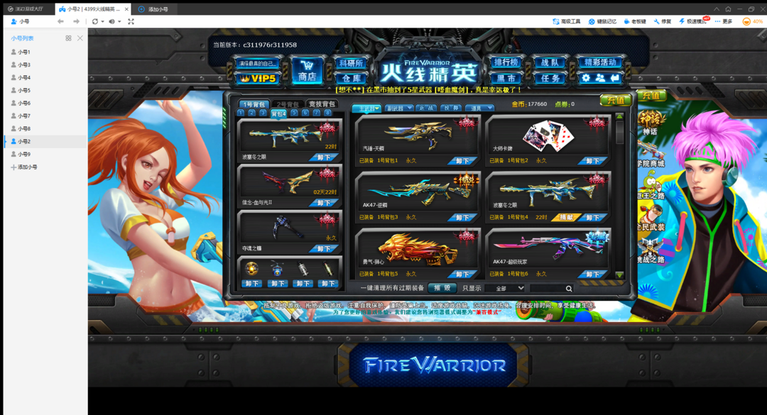 火线精英超级玩家帝王新逆鳞卡牌套天麟