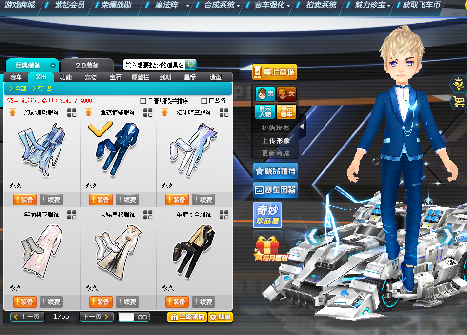 六稀世86万魅力红人270页套装女衣柜29终极爆天甲终极黑域此qq飞车