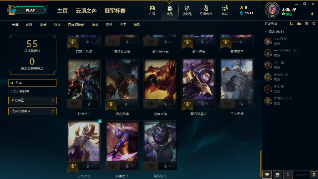英雄联盟租号