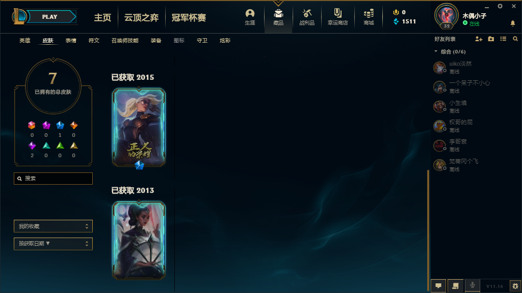 英雄联盟租号