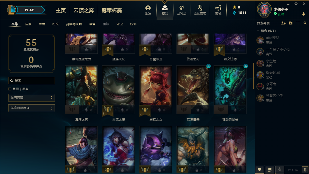 英雄联盟租号