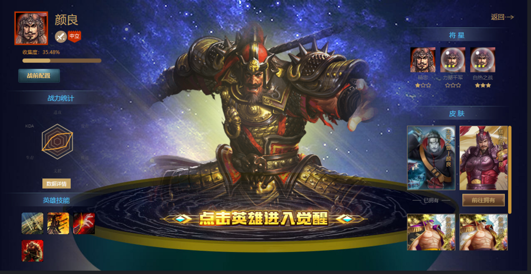 穿杨射柳猛虎之势白热之战魏延机甲正义天使各种皮肤三星