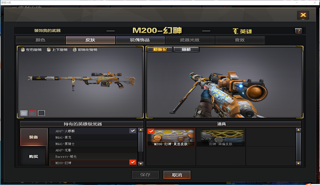 枪王5丨幻神黄忠丨火麒麟轻羽丨王者之武丨炼狱丨葵丨双全装