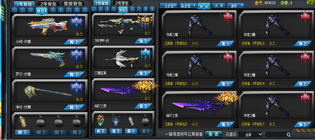 至尊帝王5镰刀_火线精英_电信区_电信七区_王者荣耀租号_游戏租号平台