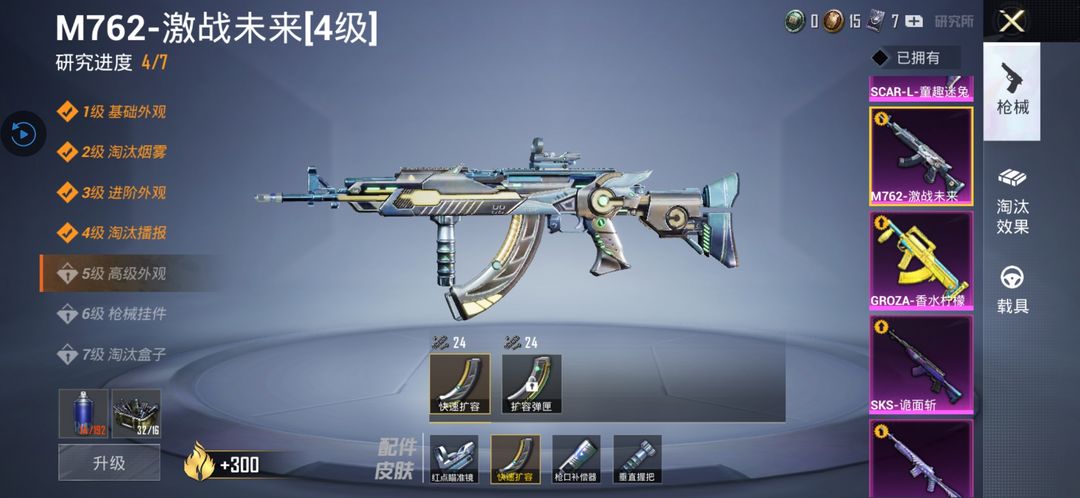 【安卓】 特斯拉冷光银 ak炫紫旋律 m762未来战士