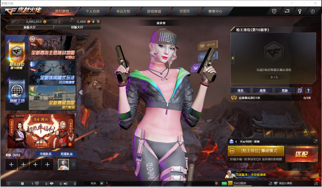 迷迭香82朱雀98k冰魄6盘6烈82雷暴夜魔cop82多图标不换弹此穿越