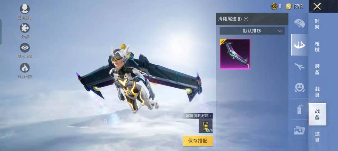 水滴蓝特斯拉4级激战未来m76233套装52枪绚金战神仓鼠m此和平精英账号