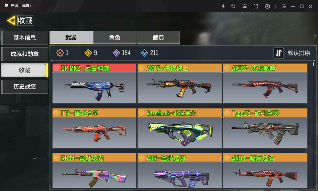 满级神话远古神迹1511传说/午夜侠士/火龙咆哮/智能枪灵路虎此使命