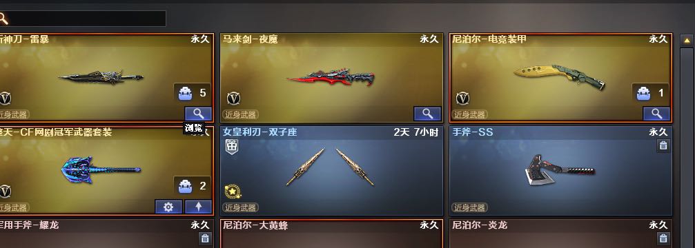穿越火线租号