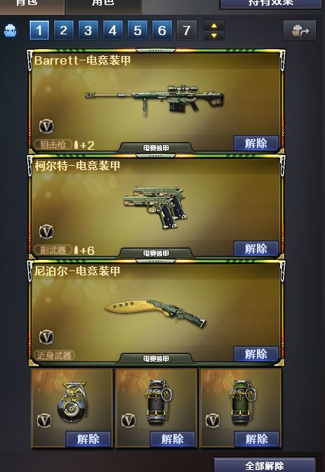 穿越火线租号