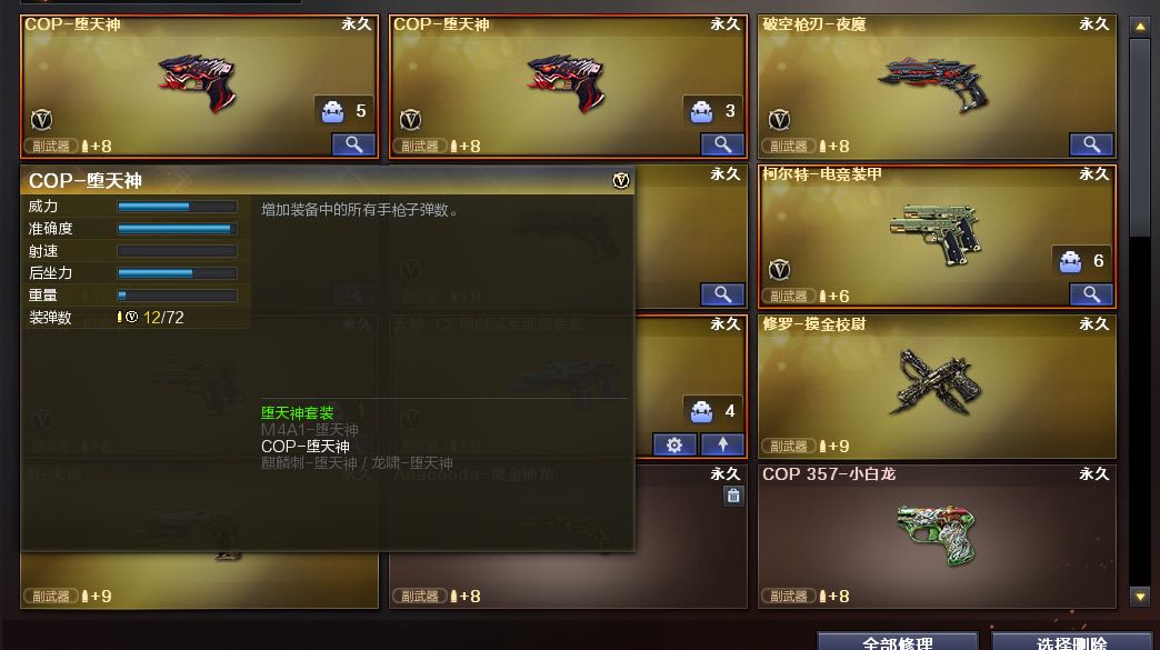 穿越火线租号