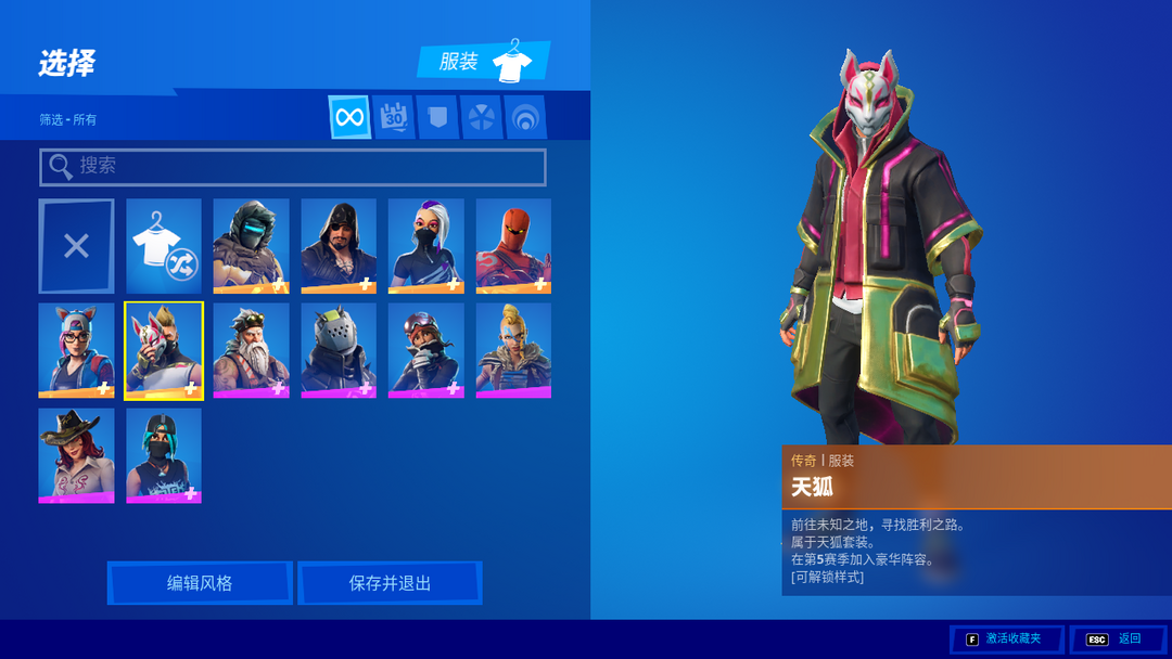 堡垒之夜第五赛季娱乐账号