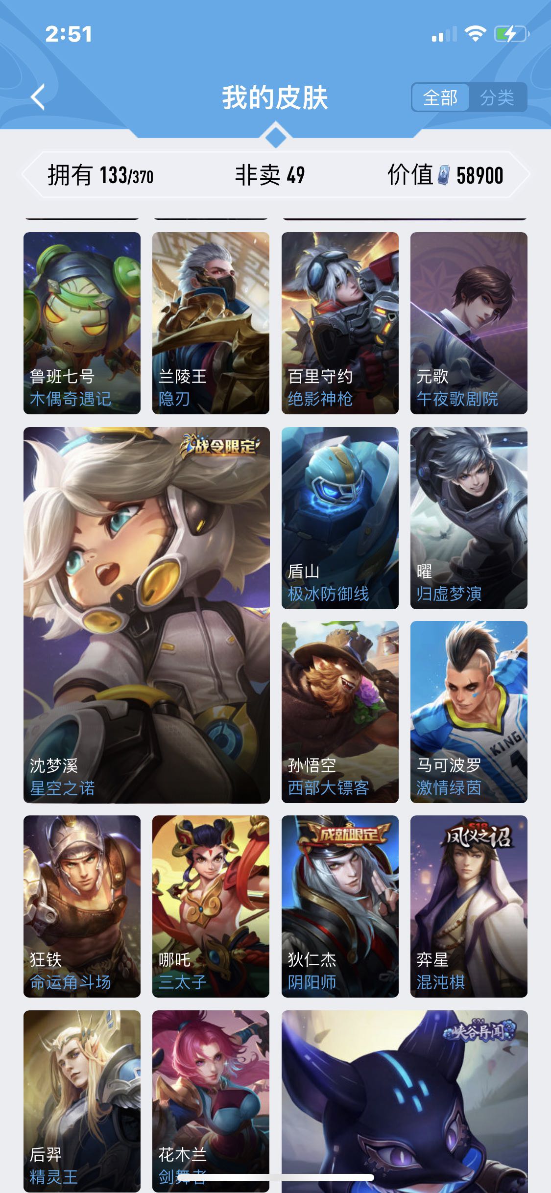 王者荣耀租号