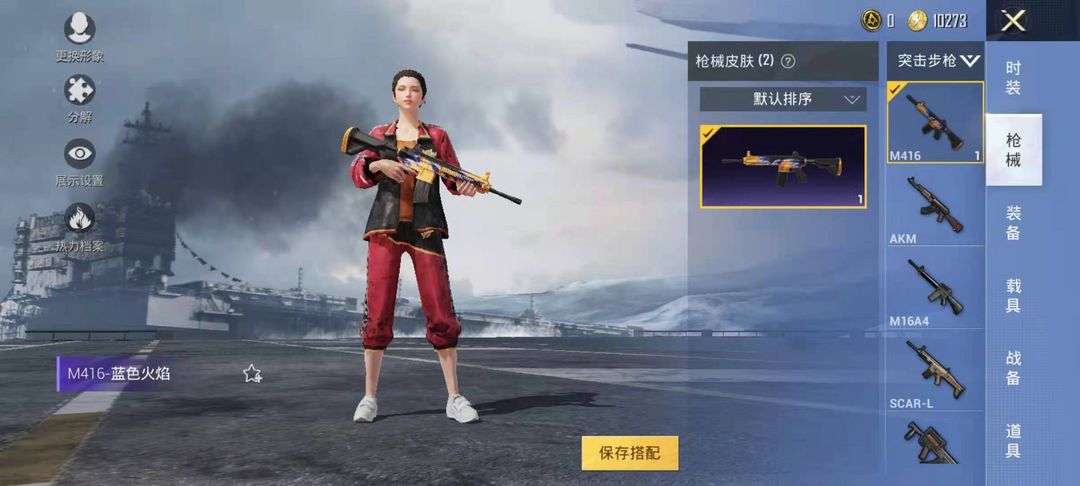 绝版s1赛事服78无防沉迷78低段位乱杀局78带妹专用此和平精英