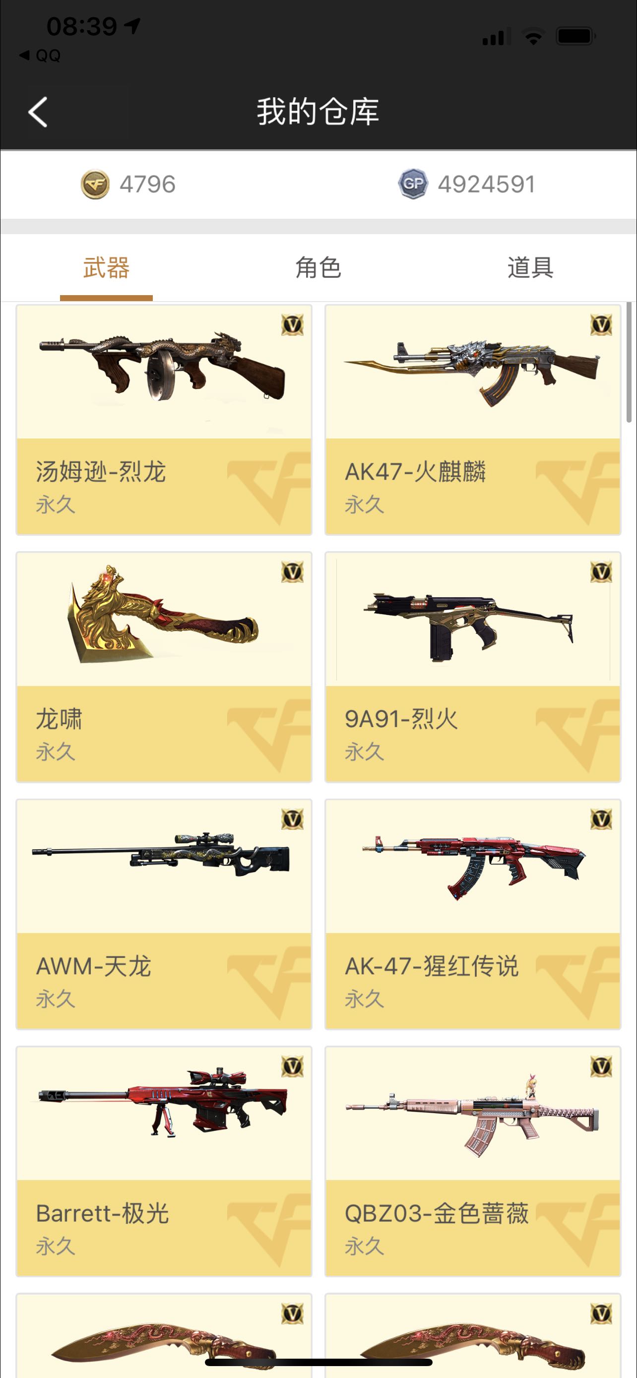 穿越火线租号