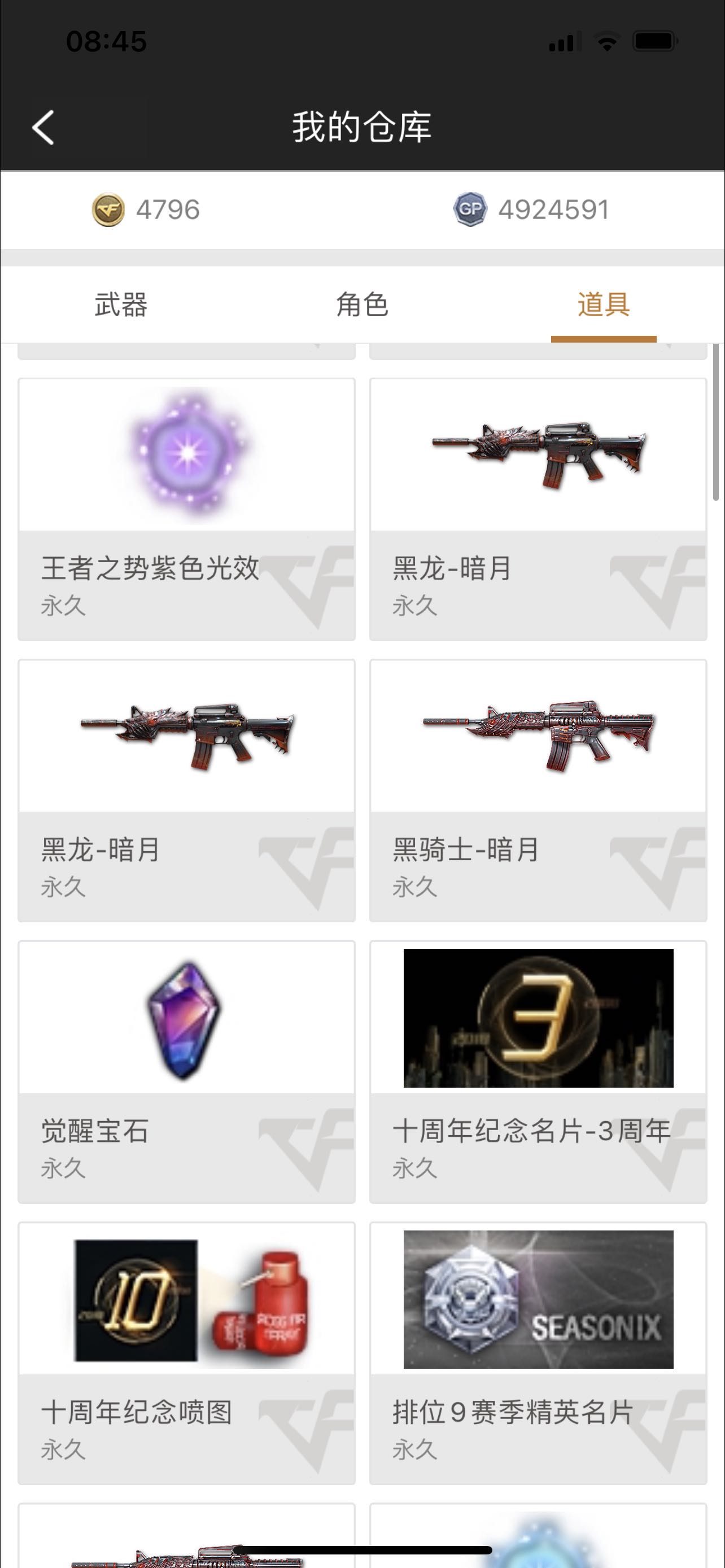 穿越火线租号