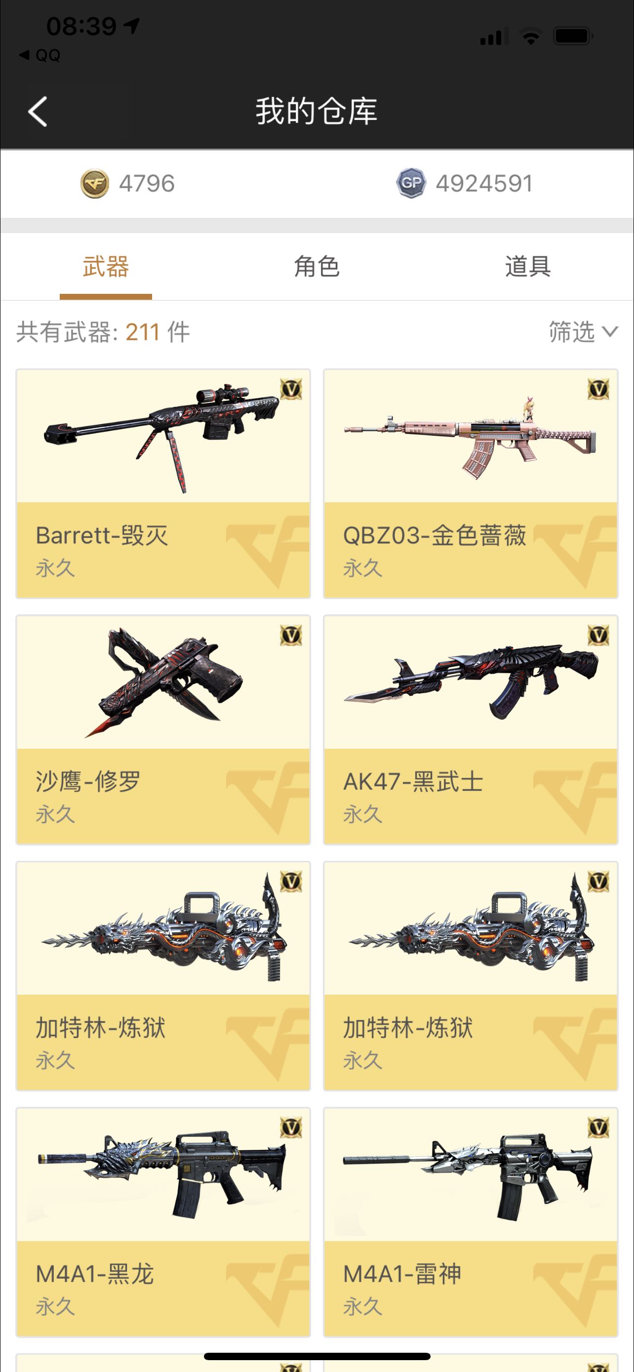 穿越火线租号