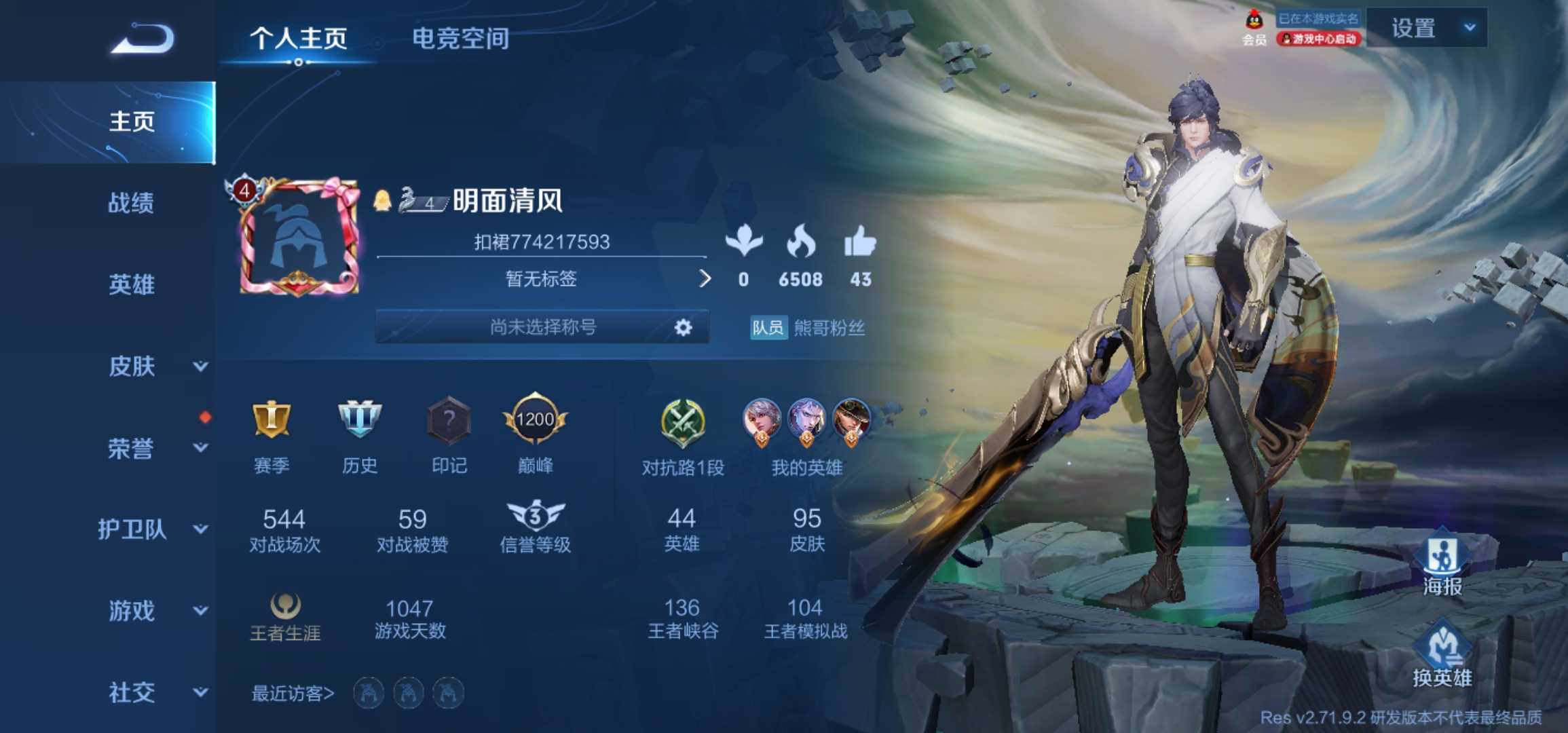 王者荣耀体验服7396皮73李信一念成魔73全英雄限免73弈星重做