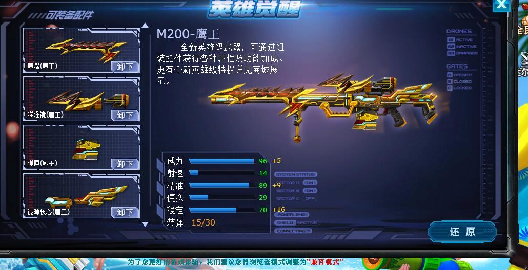 魔剑7815五星金甲凤舞此火线精英账号已出租143次帐号出租-租号玩