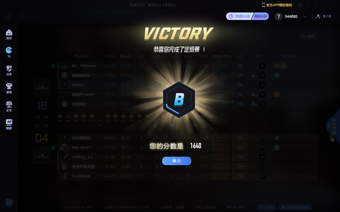 完美炸鱼号 低段位 d--c  随机_csgo_国服_国服_樱时租号丨专业租号的