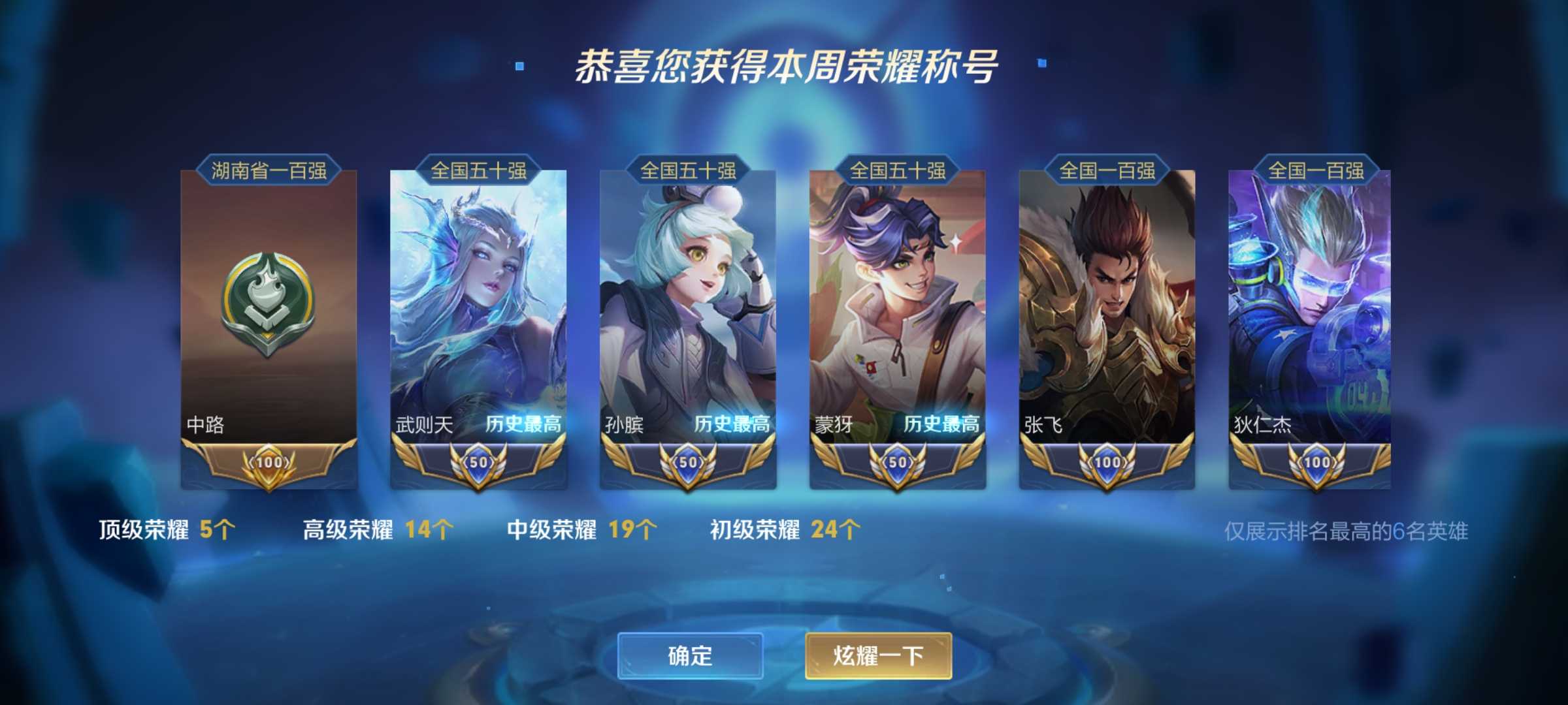 59皮】九月三国服武则天蒙犽孙膑此王者荣耀账号已出租110次帐号出租