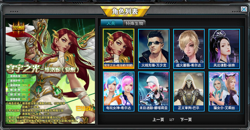 激光狂热者穹宇全套天启典韦飞行赵云套