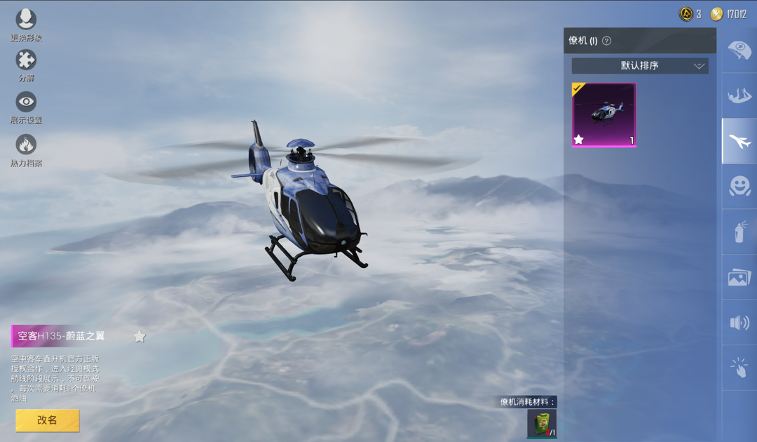 蓝僚机金龙斯嘎满级7815五载具特斯拉粉摩托此和平精英账号已出租