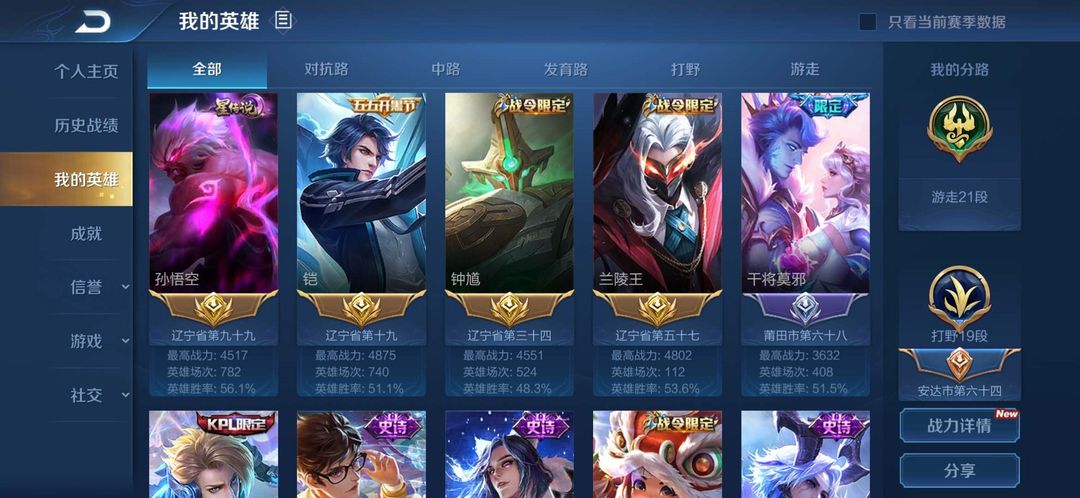 【138皮】四省标幽冥火辉光多质量皮此王者荣耀账号已出租196次帐号