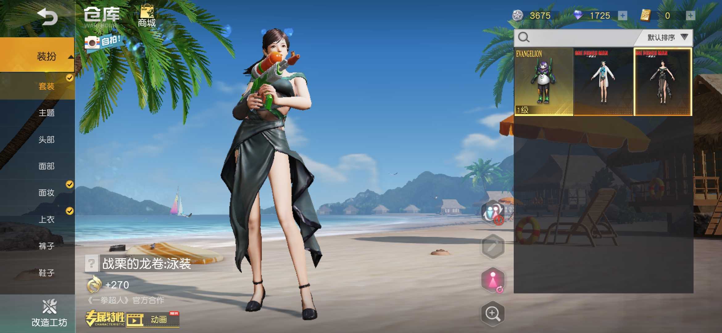 多皮肤载具初号机73ak烈焰雄心78披风泳装此荒野行动账号已出租0