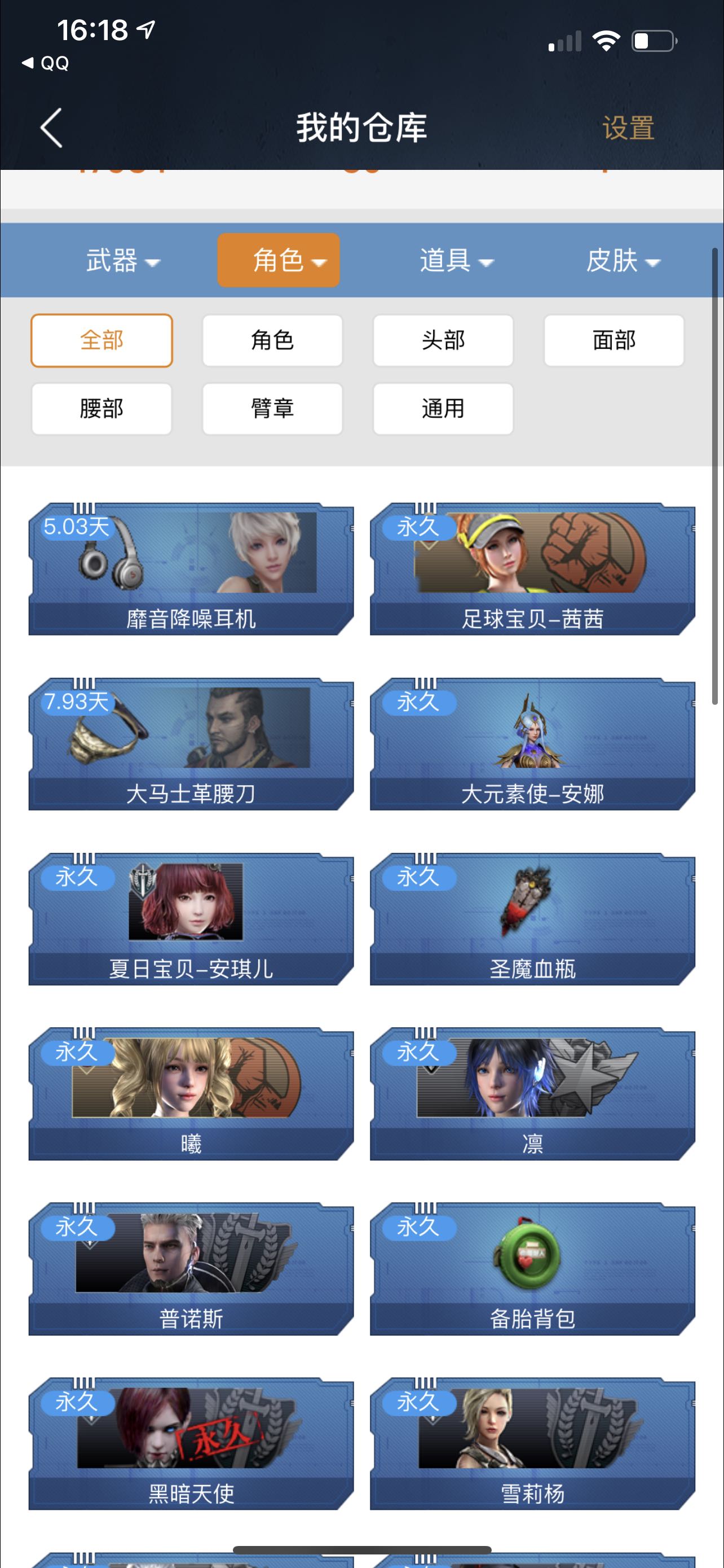 逆战租号