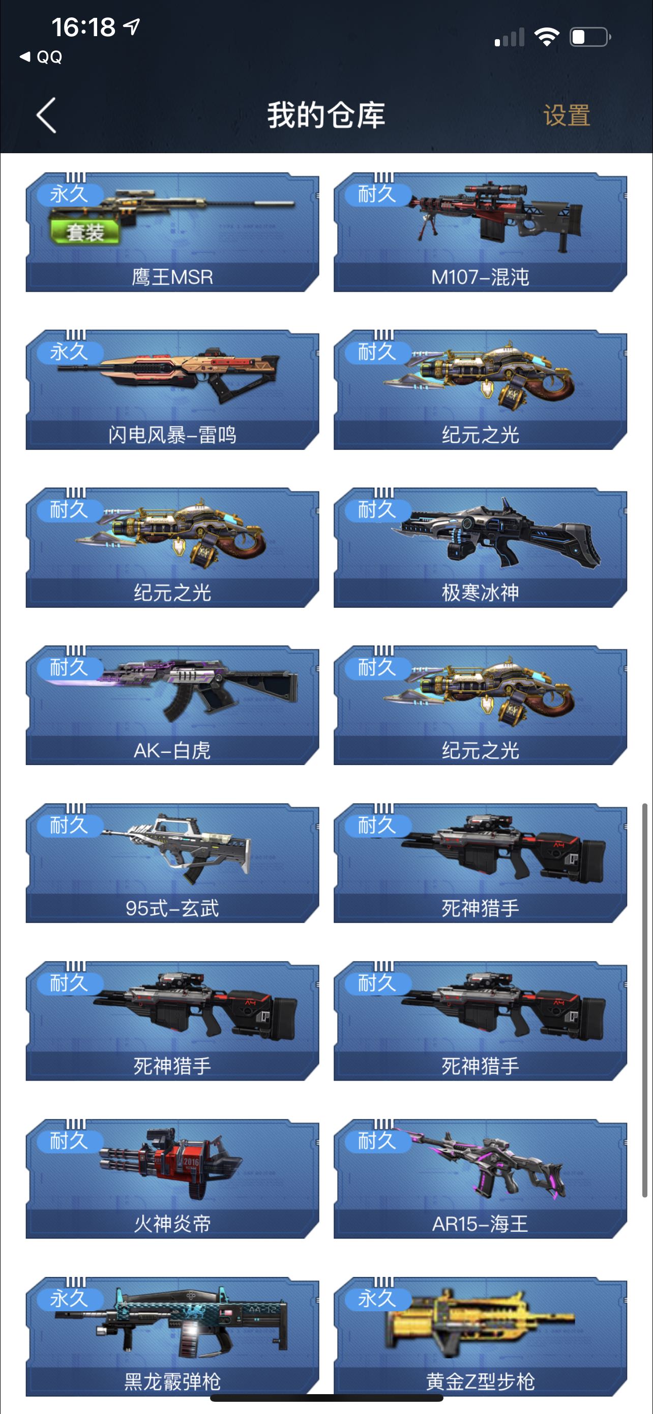 逆战租号