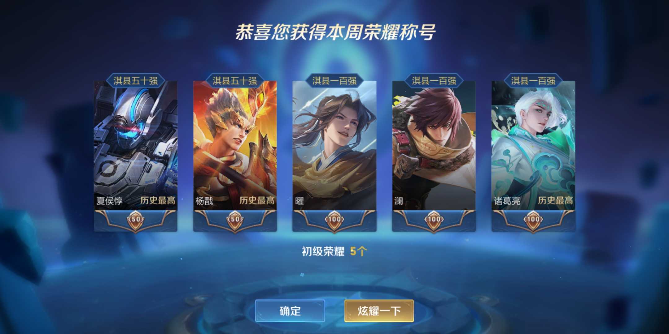 禁言v10287皮王者十星‖全息飓风白虎朱雀‖四牛零号