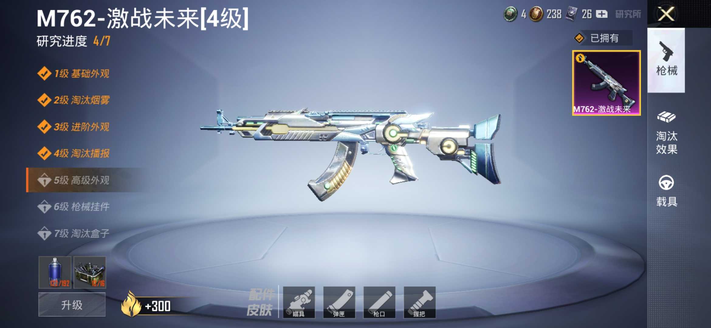 25套装22枪皮ak虎虎生威抹茶蜜豆福星高照此和平精英账号已出租110次